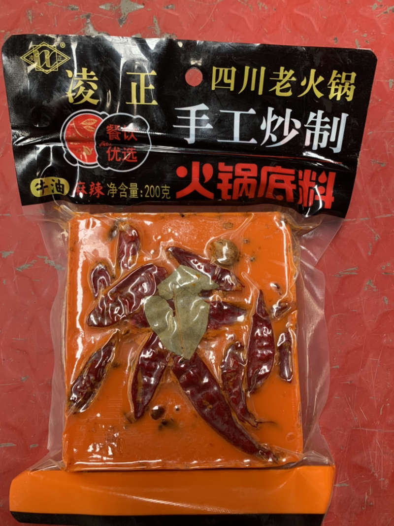四川重庆正宗牛油火锅底料200g500g