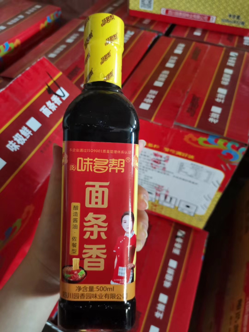 酱油耗油白醋料酒生抽老抽样样都有买五元十元模式