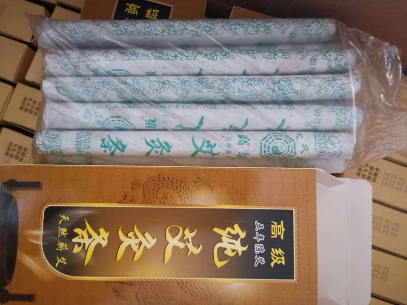 艾条一盒10根五年陈艾包邮发货厂家直发支持线上交易