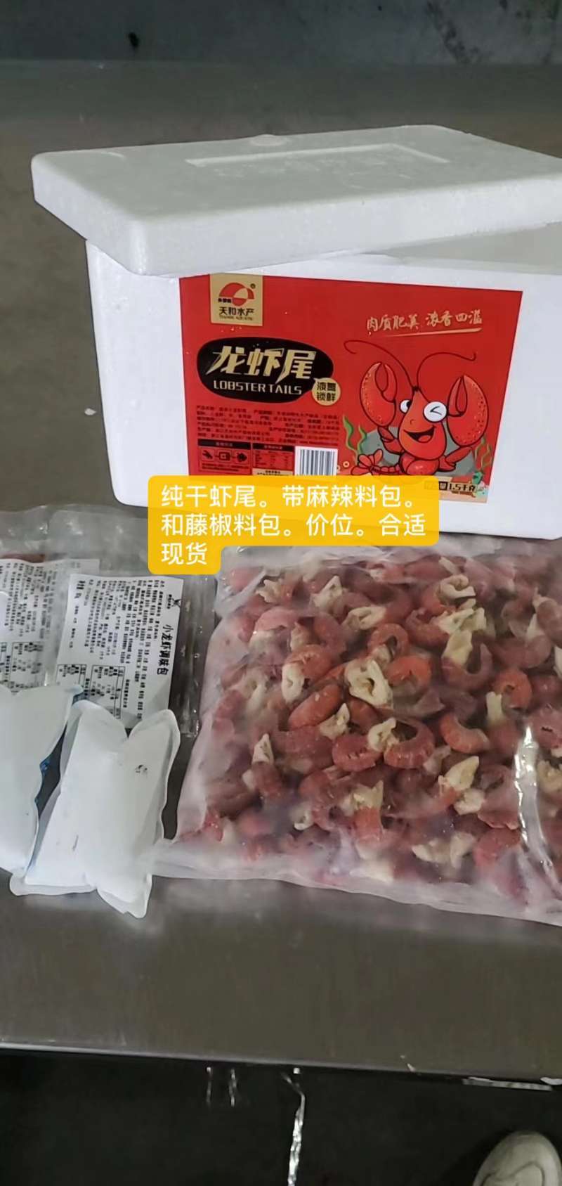 龙虾尾纯干冰质量好价格美丽