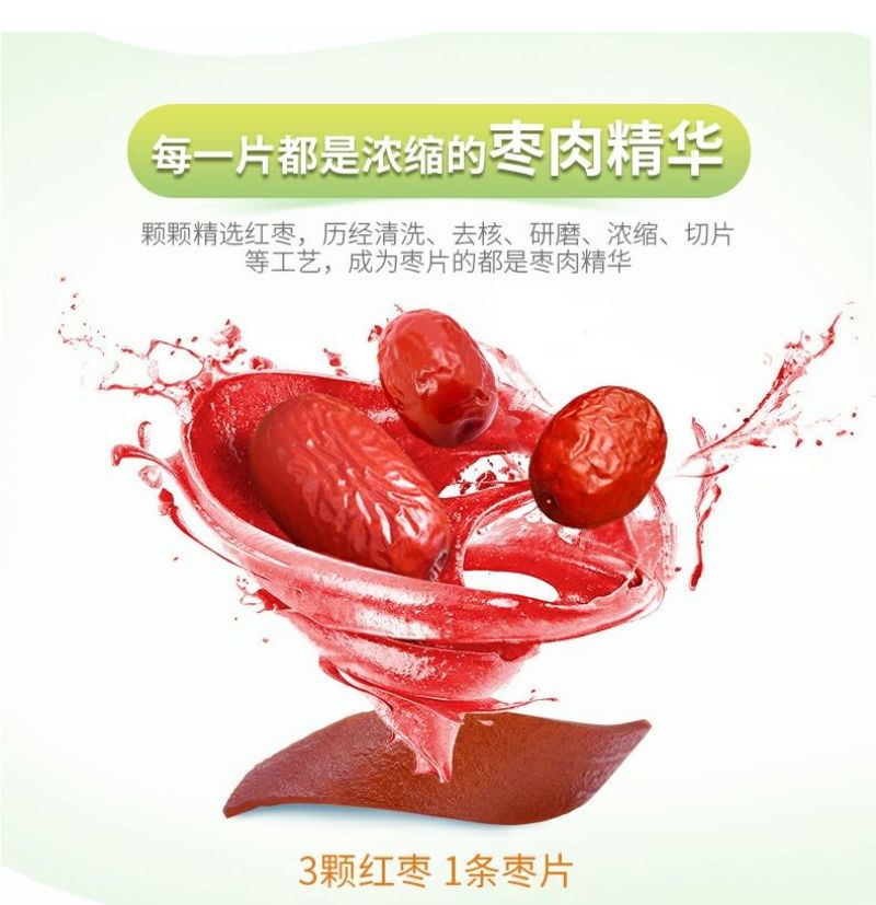 好想你枣片360克组合枣片三种口味混合原味野酸味阿胶味儿