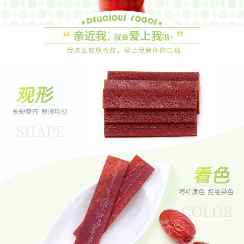 好想你枣片360克组合枣片三种口味混合原味野酸味阿胶味儿