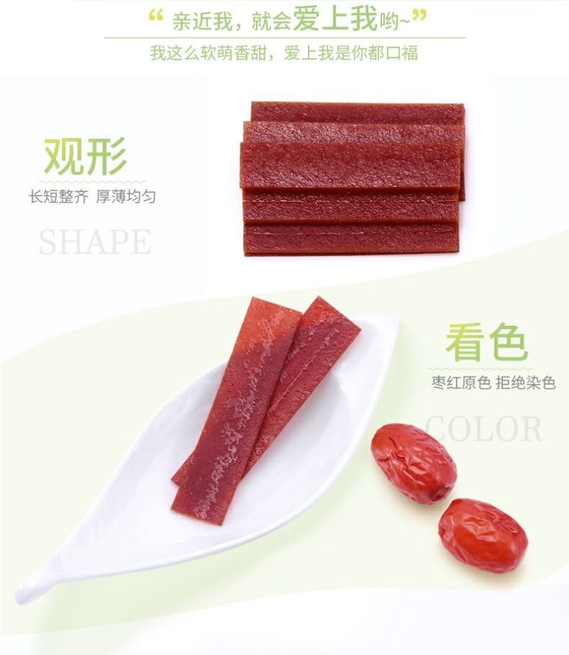 好想你枣片360克组合枣片三种口味混合原味野酸味阿胶味儿