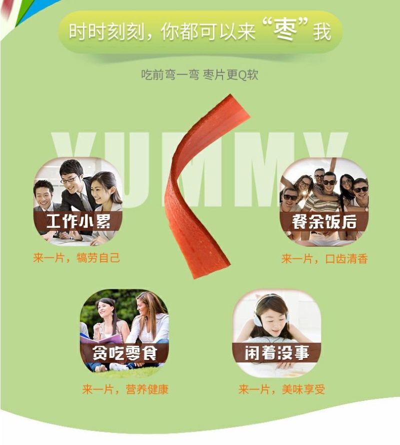 好想你枣片360克组合枣片三种口味混合原味野酸味阿胶味儿