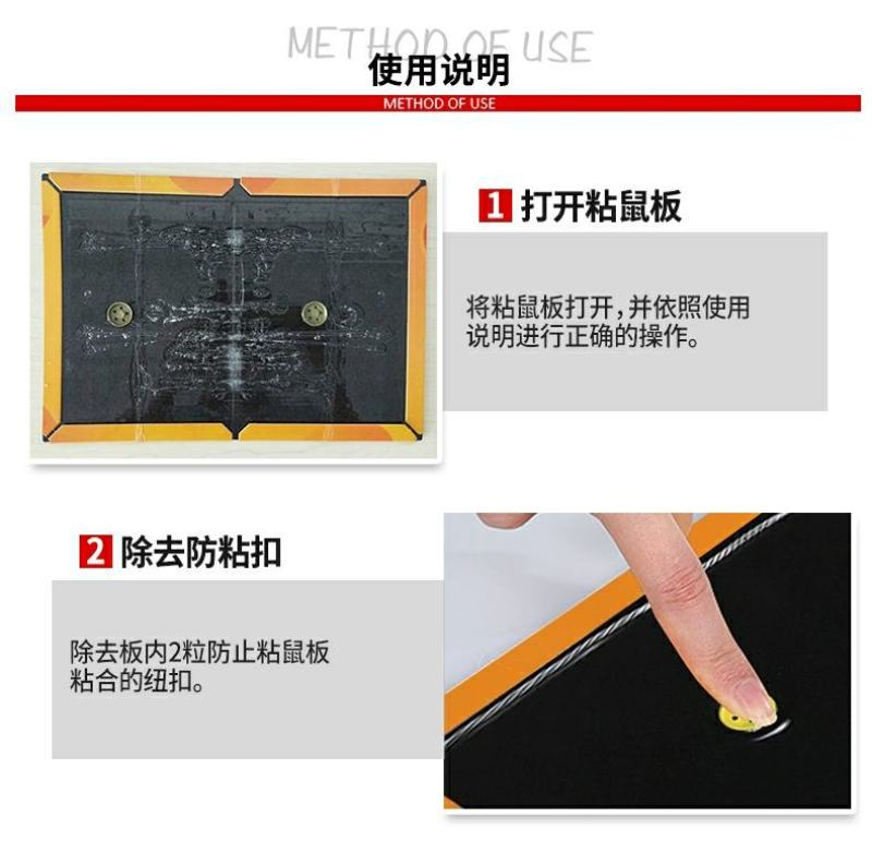 粘鼠板抓粘老鼠贴老鼠胶药捕鼠抓鼠器捕鼠器