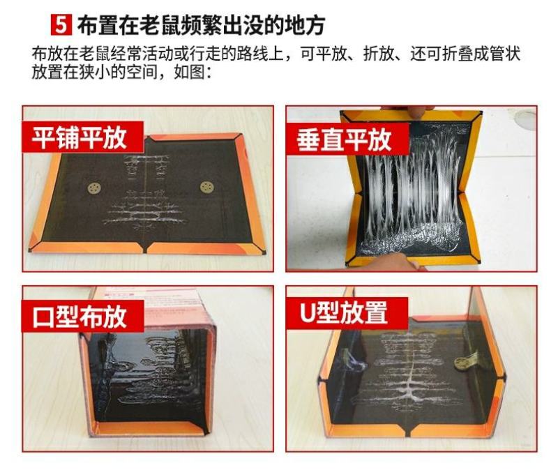粘鼠板抓粘老鼠贴老鼠胶药捕鼠抓鼠器捕鼠器