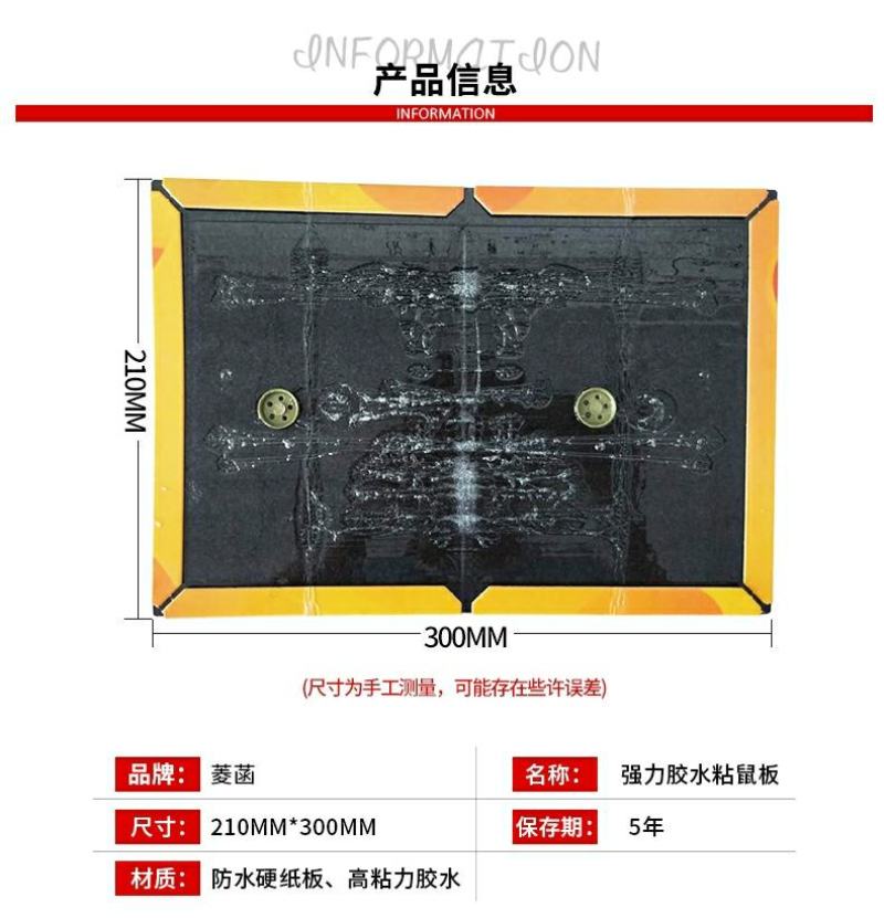 粘鼠板抓粘老鼠贴老鼠胶药捕鼠抓鼠器捕鼠器
