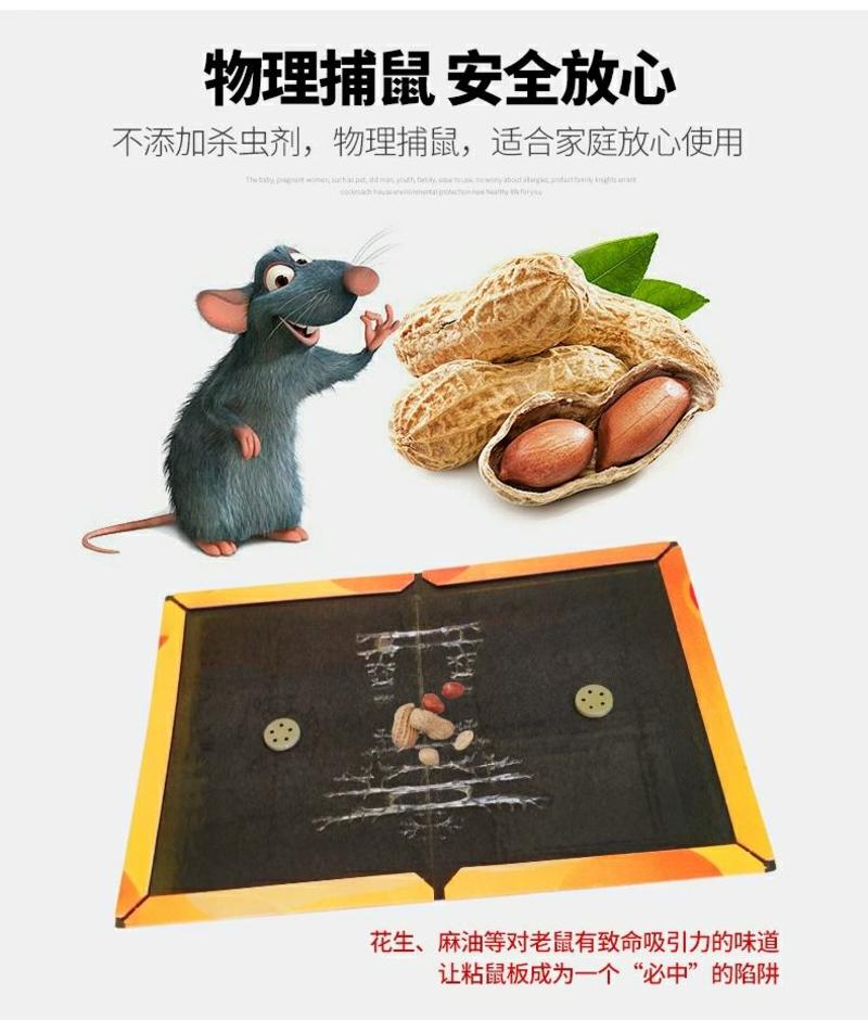 粘鼠板抓粘老鼠贴老鼠胶药捕鼠抓鼠器捕鼠器
