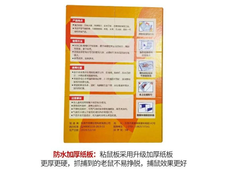 粘鼠板抓粘老鼠贴老鼠胶药捕鼠抓鼠器捕鼠器
