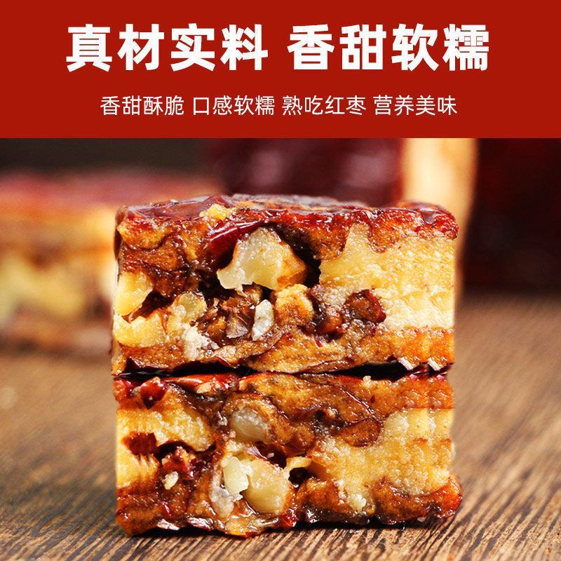 枣仁派红枣夹核桃真空小包装500g袋装整箱办公休闲零食新
