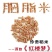品种：康熙胭脂稻种子产地直发，500g防潮袋包全国包邮。