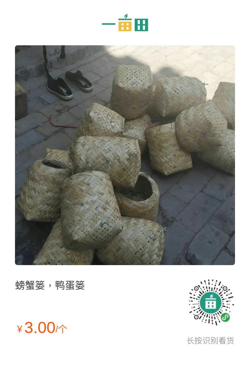 白洋淀编制螃蟹篓，鸭蛋篓
