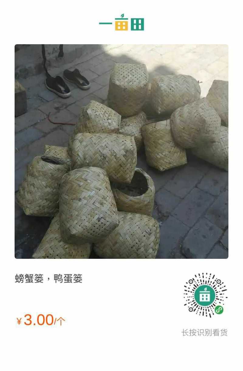 白洋淀编制螃蟹篓，鸭蛋篓