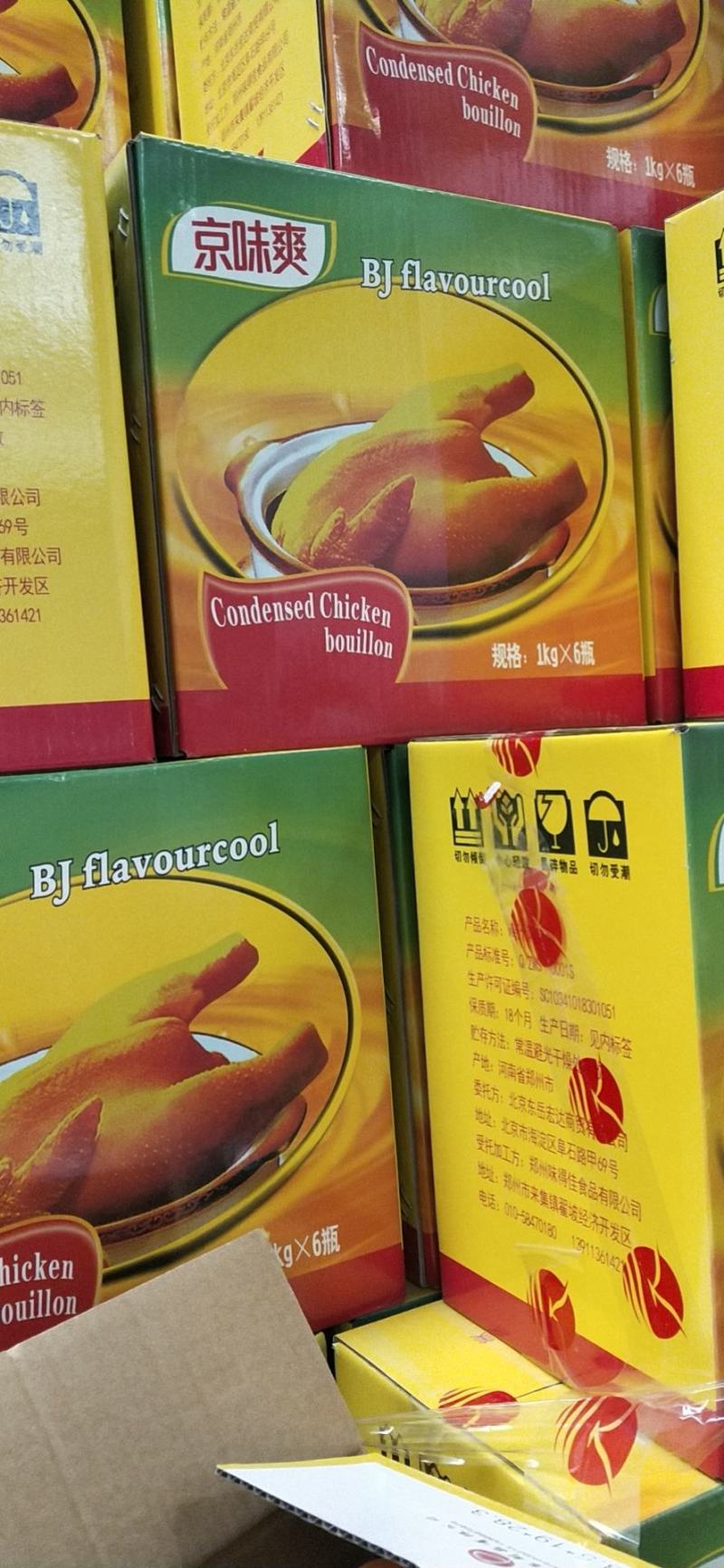 京味爽®bj1kg*6瓶/526g*6瓶浓缩鸡汁