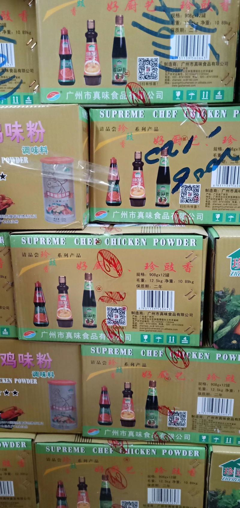 珍豉香®美国金装/银装鸡味粉鲜香美味值得信赖