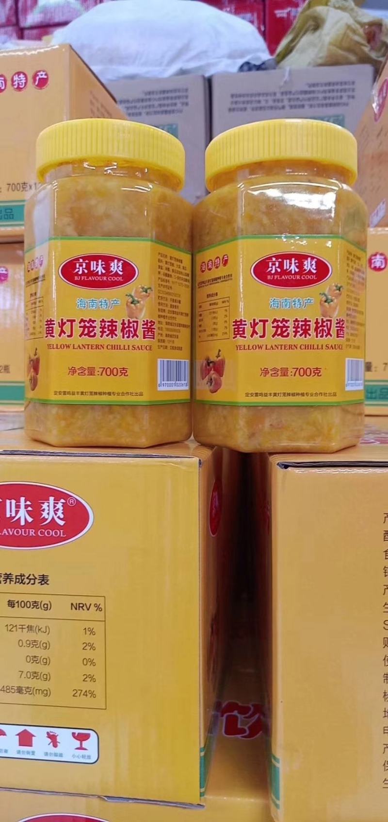 海南特产京味爽®bjfalcool黄灯笼辣椒酱