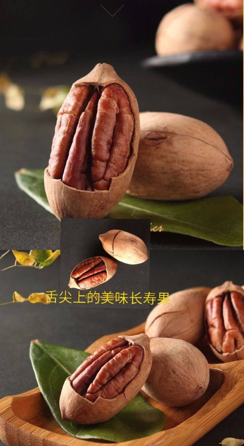 碧根果炒货过年休闲零食碧根果食用坚果包邮