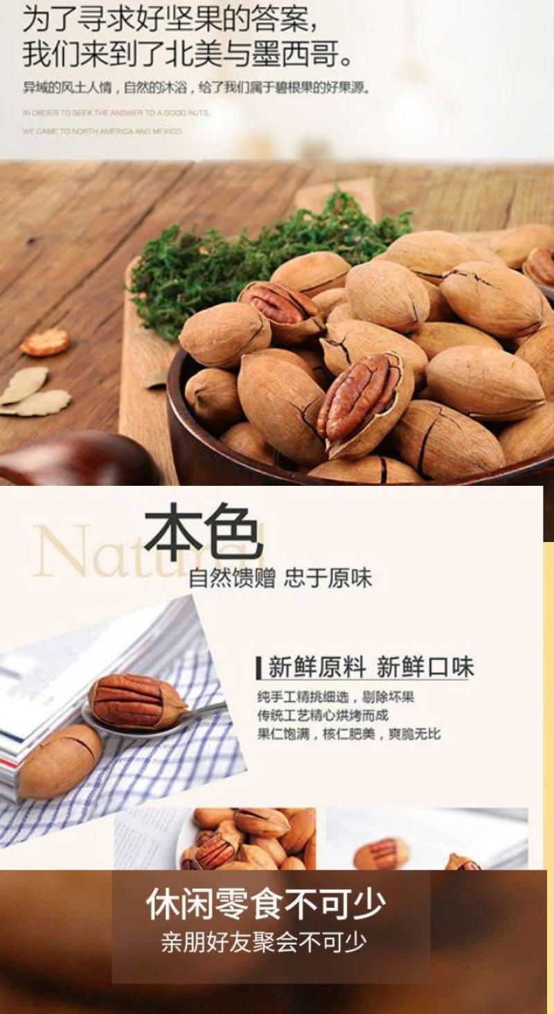 碧根果炒货过年休闲零食碧根果食用坚果包邮