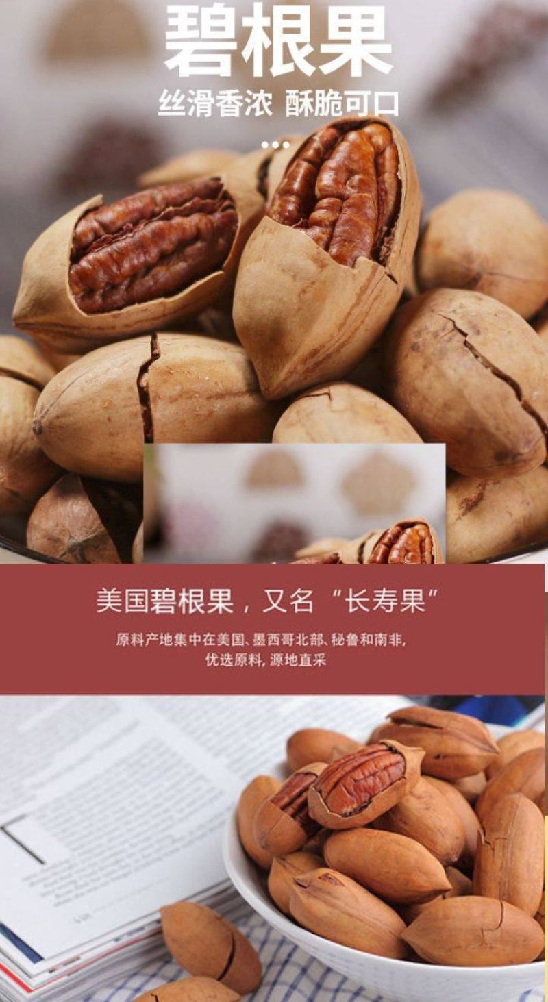 碧根果炒货过年休闲零食碧根果食用坚果包邮