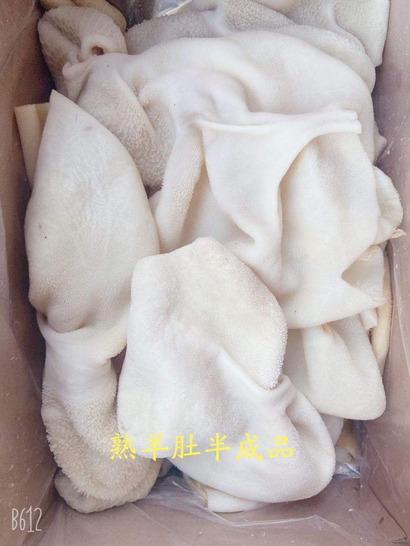熟毛肚，羊肚半成品，不含碱，质量有保证，全国可发。