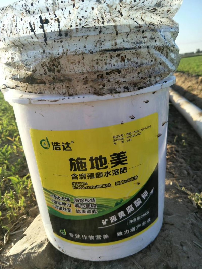 桶肥～施地美～20公斤～含矿源黄腐酸钾含矿源黄腐酸腐植酸