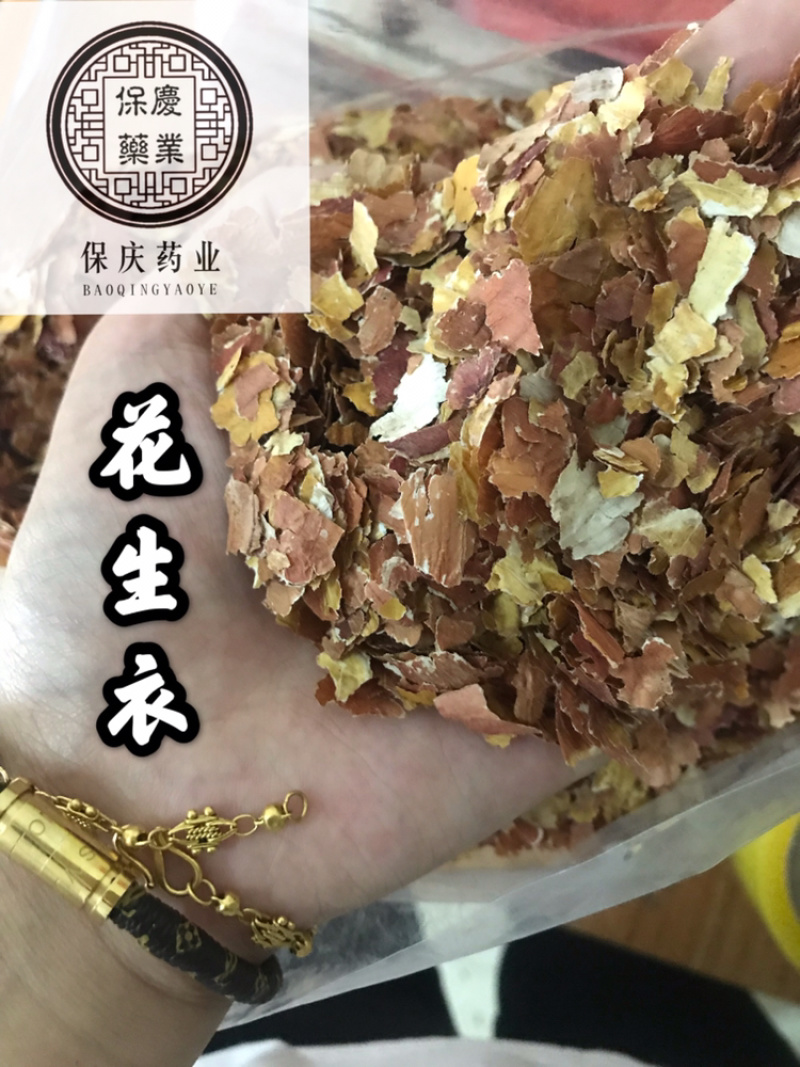 花生衣花生皮保庆药业花生衣货如图一颜色不一属于光线问题