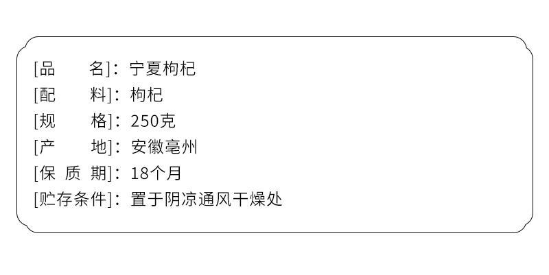 宁夏枸杞袋装250克大粒红枸杞量大从优摆摊位跑江湖专用