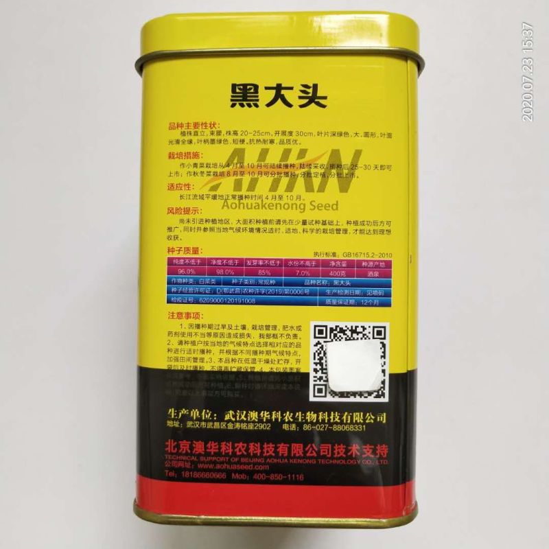 矮脚苏州青种子黑油亮菜种子耐寒品种种子种子