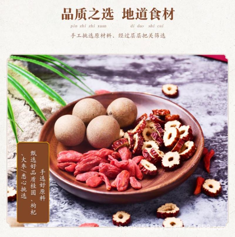 桂圆枸杞红枣茶养生五宝茶女血气调理一件代发