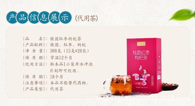 桂圆枸杞红枣茶养生五宝茶女血气调理一件代发