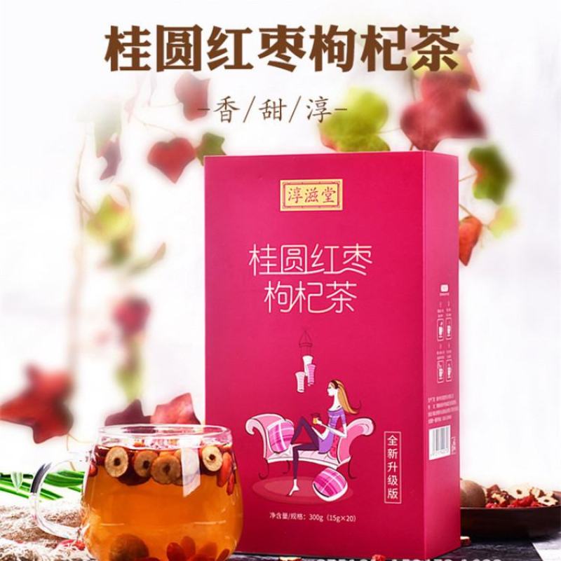 桂圆枸杞红枣茶养生五宝茶女血气调理一件代发