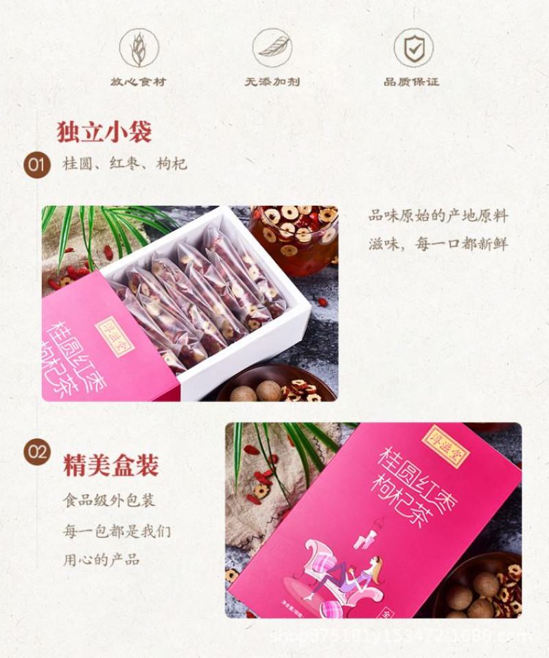 桂圆枸杞红枣茶养生五宝茶女血气调理一件代发