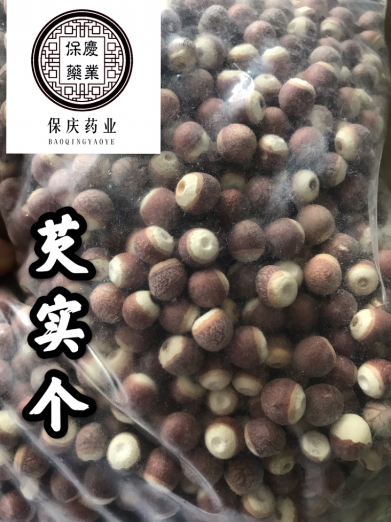 芡实米12厘米鸡头米芡实两半芡实芡实个实拍现货