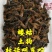 蝼蛄，中药材，新鲜货，