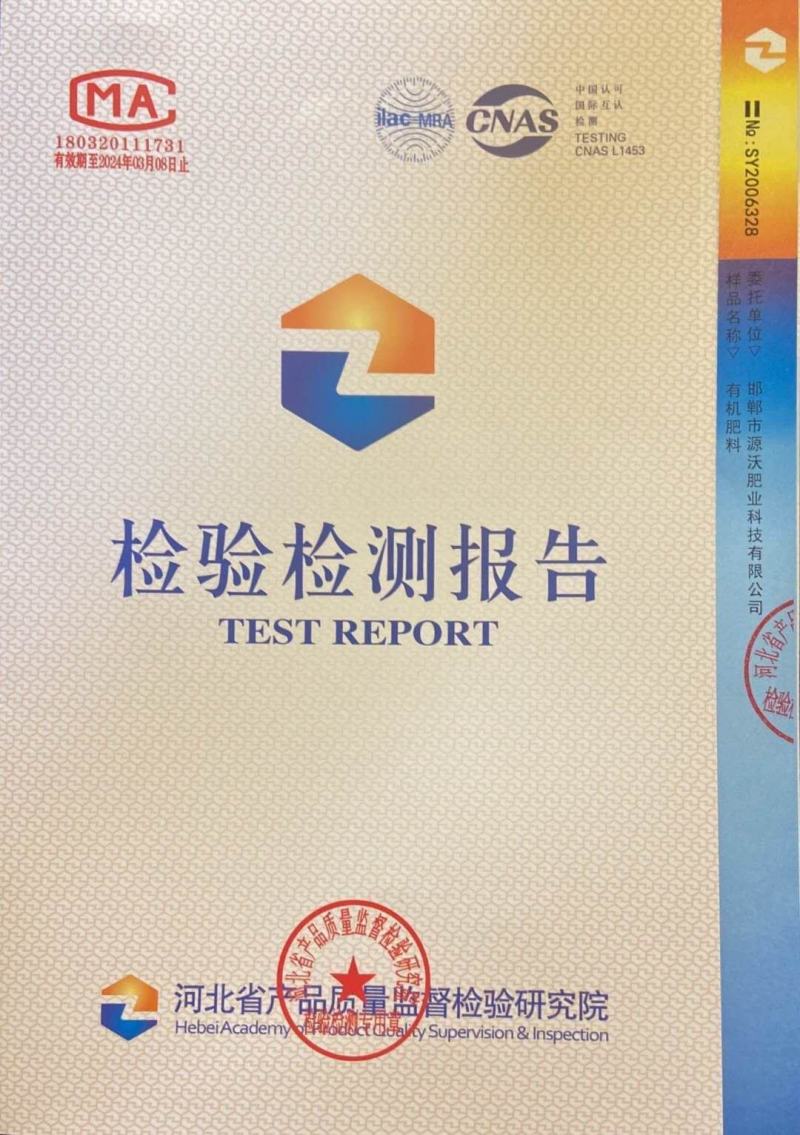 发酵羊粪，添加有益菌，富含稀土，微量元素，氨基酸，腐殖酸