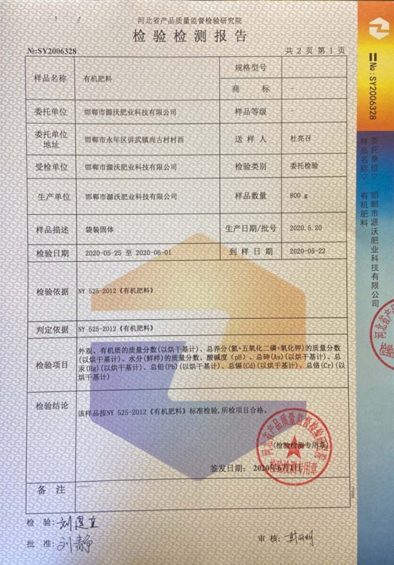 发酵羊粪，添加有益菌，富含稀土，微量元素，氨基酸，腐殖酸