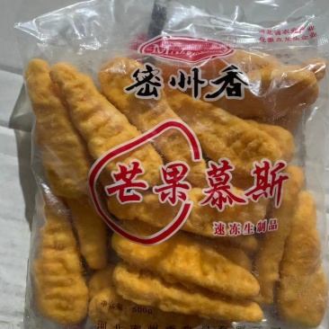 芒果慕斯批发零售价格便宜质量保证