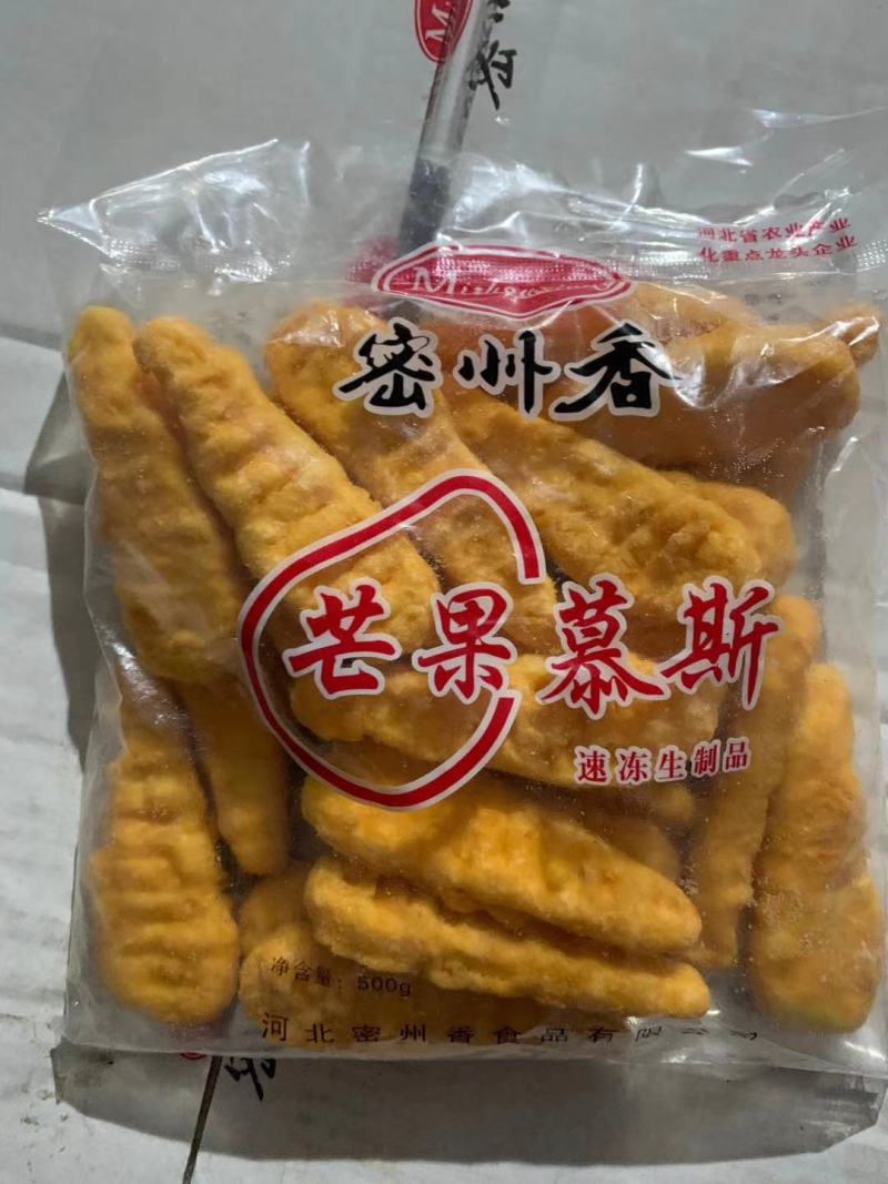 芒果慕斯批发零售价格便宜质量保证