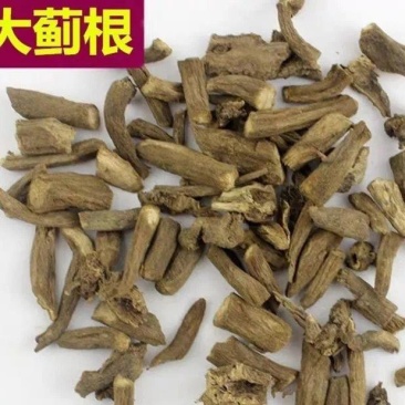 大蓟跟无硫磺无染色价格优质量好