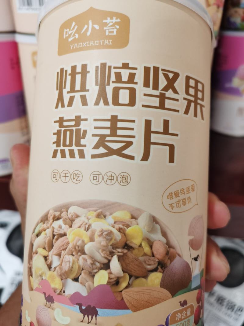 包邮酸奶果粒块麦片烘焙坚果水果燕麦片即食早餐营养代餐