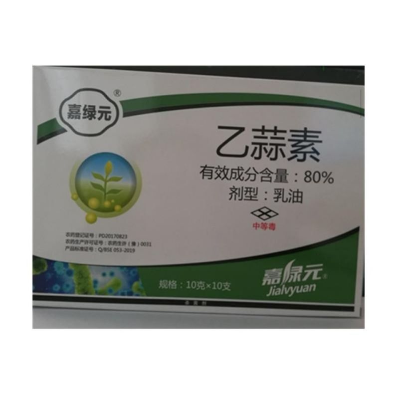 80%乙蒜素农药杀菌剂10毫升，100毫升，500毫升
