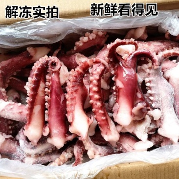 章鱼足大个70-100克一个八爪鱼足腿10斤一箱包邮穿串