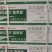 乙烯利葡萄棉花，早成熟、着色好产量高
