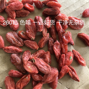 红枸杞一返色暗好货干净无杂质中果