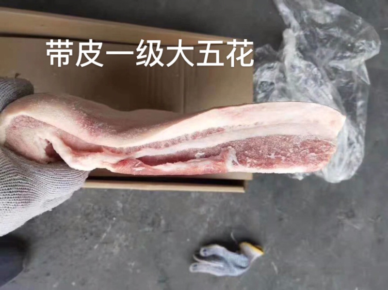 带皮一级五花肉，猪五花肉