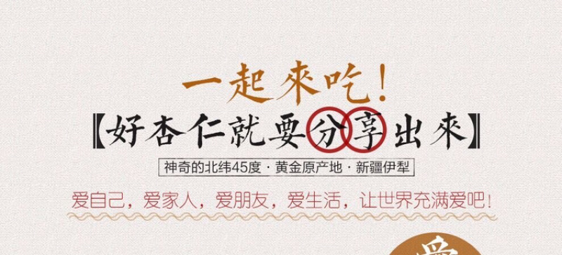 苦杏仁中药材苦杏仁新货苦杏仁北杏仁生杏仁带皮杏仁