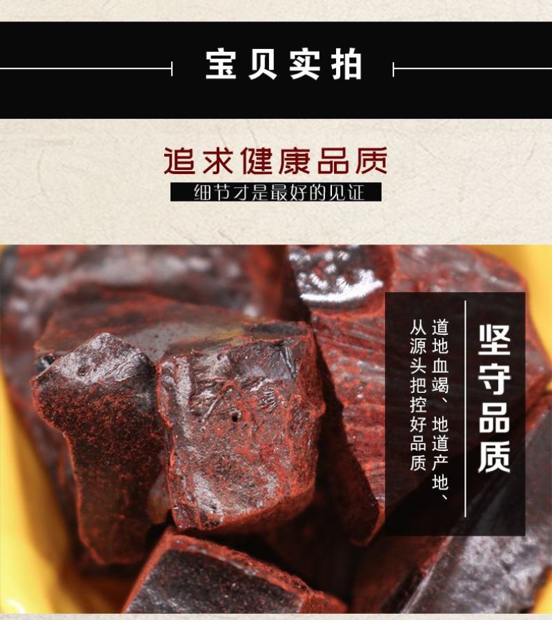 中药材正品西双版纳血竭龙血蝎血结，麒麟血、骐竭包邮
