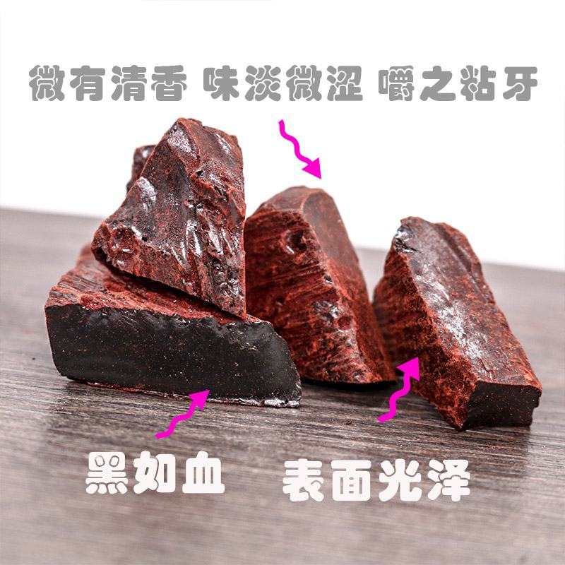 中药材正品西双版纳血竭龙血蝎血结，麒麟血、骐竭包邮