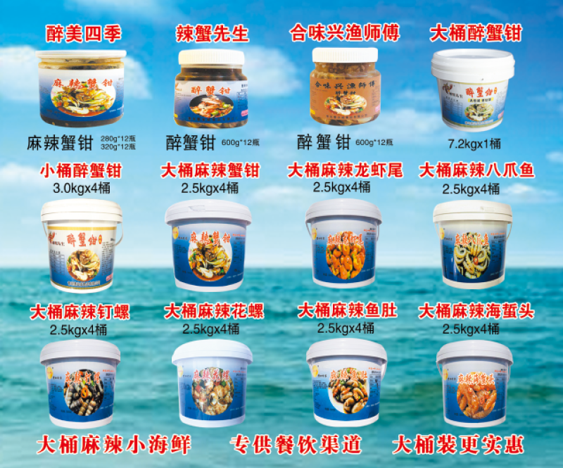 麻辣小海鲜280克*12瓶，虾尾，鱼肚，八爪，鲍鱼，花螺