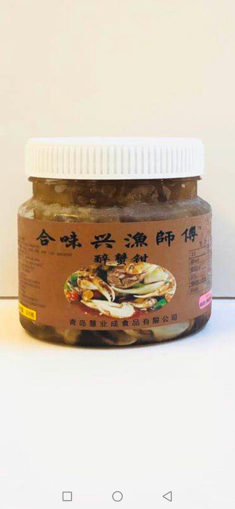合味兴鱼师傅醉蟹钳600克*12瓶/箱，量大价格美丽